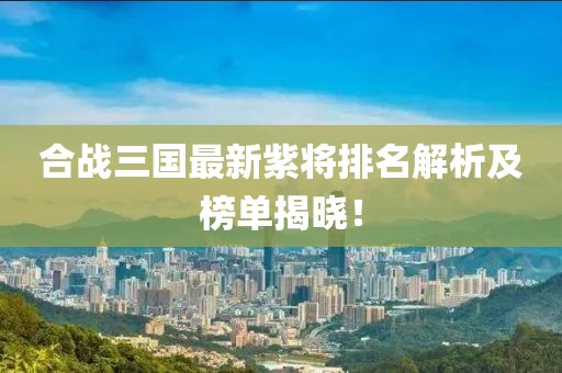 紫珺婳淺 第16頁