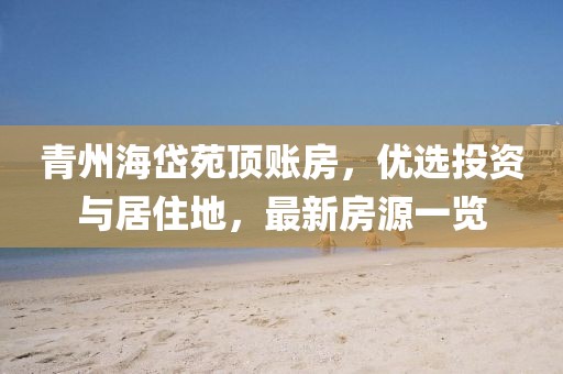 烈酒酌喉 第28頁(yè)