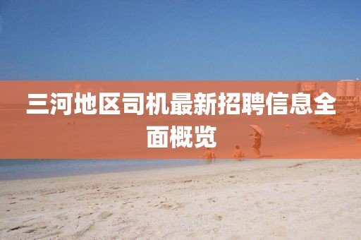 橘虞初夢 第13頁