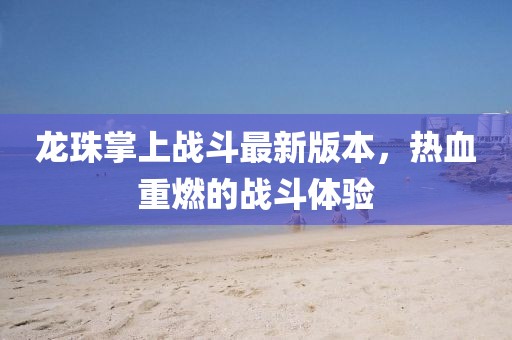 授之溫存 第11頁