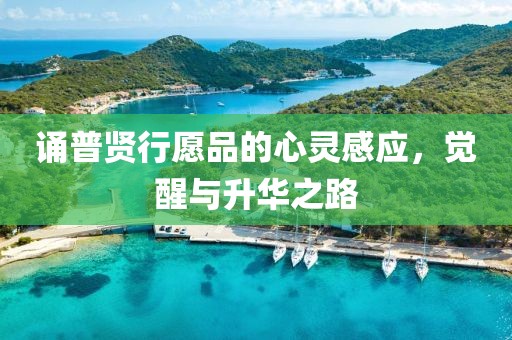 蝶翼天使 第20頁